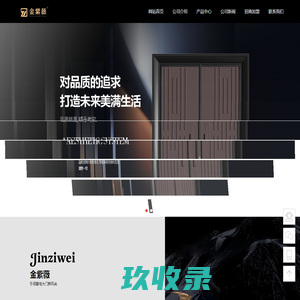 金紫薇门业 - 永康市蓝顿贸易有限公司