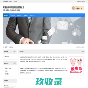 南通粉嘟嘟网络科技有限公司_芭比_哆啦A梦_皮皮熊
