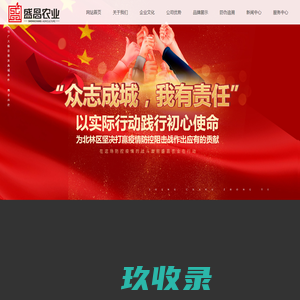 绥化盛昌农业,绥化市盛昌种子繁育有限责任公司,黑龙江水稻种子,绥化市盛昌种业,绥粳18,绥粳27,盛誉1号,绥稻3号,绥稻9号,绥化水稻种子,盛昌种业子繁育有限责任公司,黑龙江水稻种子,绥化市盛昌种业,绥粳18,盛誉1号,绥稻3号,绥化水稻种子,盛昌种业,