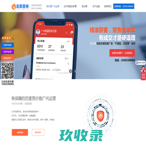百度运营公司_百度广告代运营_广州百度账户运营外包-金狐营销