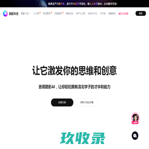 酷影科技