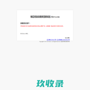 biiovo 皮皮机器人~云计算及人工智能服务平台