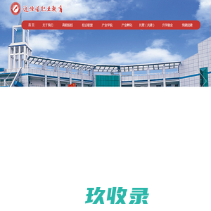 远恒佳职业教育_远恒佳教育集团
