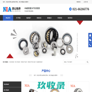 NIA轴承中国办事处