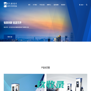 储能充电_城市液冷充电系统-英飞源技术