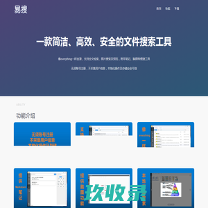 易搜