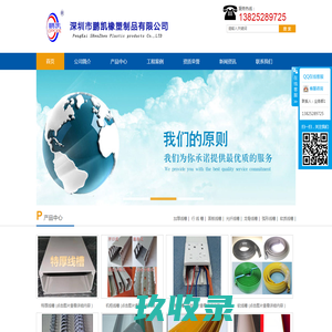 深圳市鹏凯橡塑制品有限公司