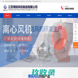 江苏博扬风机制造有限公司-江苏博扬风机制造有限公司