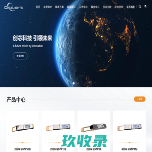 海光芯创