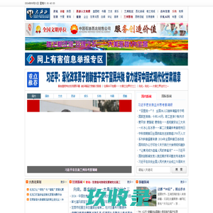 大西北网全球华人了解大西北的窗口