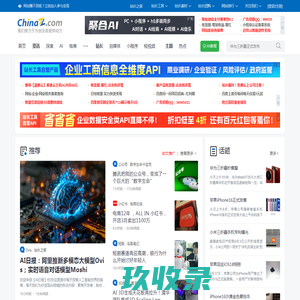 站长之家移动版-站长资讯-我们致力于为中文网站提供动力！