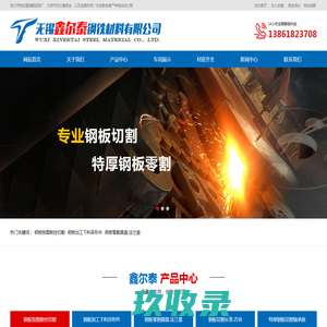 容器板切割，圆钢切割，42crmo钢板切割-无锡鑫尔泰钢铁材料有限公司