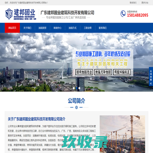 加固公司,房屋加固,碳纤维加固,地基下沉,房屋倾斜纠偏_建邦固业