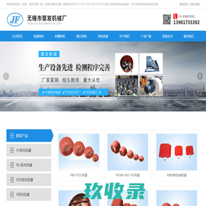 【电机风罩】定制各尺寸型号发电机风叶罩厂家-无锡市聚发机械厂