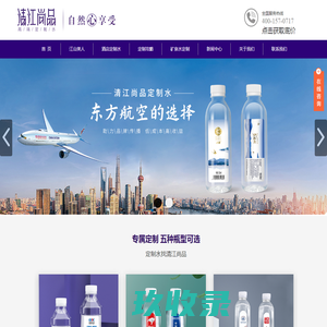 定制水_小瓶装矿泉水定制_矿泉水定做_纯净水定制|定制水厂家OEM代加工--宜昌清江尚品饮用水有限公司|定制矿泉水厂家