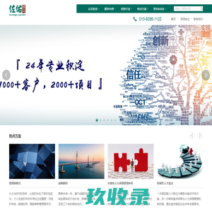 佐佑顾问-人力资源管理咨询-人才盘点-多元化薪酬股权激励咨询-战略落地咨询公司-OD咨询公司