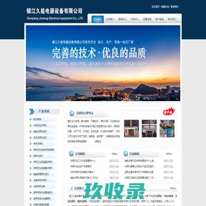 点焊机-储能点焊机-镇江久能电器设备有限公司
