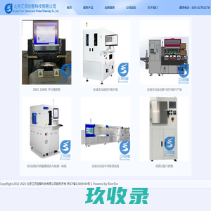 北京江河创智科技有限公司