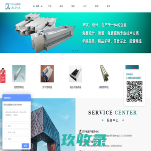 电缆桥架-桥架生产厂家-铝合金桥架-协合电气
