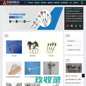 铂铑热电偶_K型热电偶_铠装热电偶厂家-京仪股份