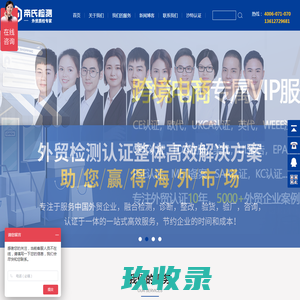 沙特Saber认证|SONCAP认证|PVOC认证|CoC认证|帝氏检测_东莞市帝氏检测技术有限公司