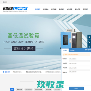 仪器_仪器价格_仪器批发生产厂家-中科商务网