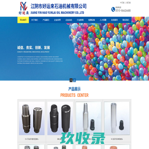 江阴市好运来石油机械有限公司
