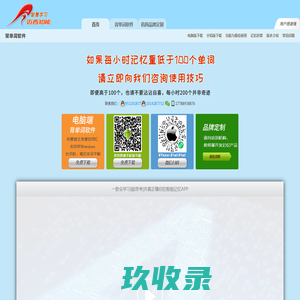 迈西知能背单词软件-图片记忆-英语学习-艾宾浩斯遗忘曲线-免费下载