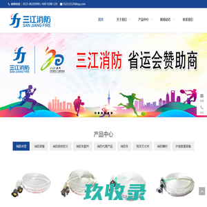 消防水带-大口径水带-消防水带厂家-泰州市三江消防器材有限公司