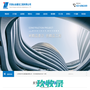 哈尔滨电气国际工程有限责任公司
