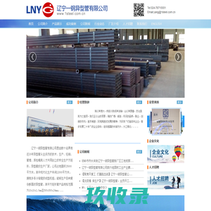 网站截图