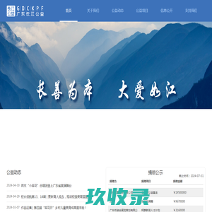 广东长江公益-苔花开、乡村美育、留守儿童美育先行者