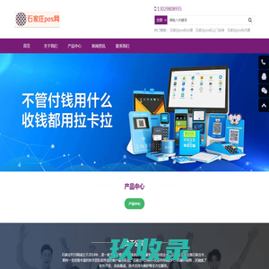 POS机办理申请 - 南京扫码刷卡机安装服务
