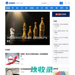 贝壳财经