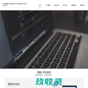 广西扶绥彦鑫网络科技有限公司