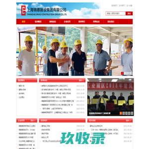 上海锦惠建设集团有限公司