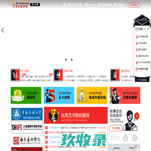 艺考生留学网_艺术留学招生平台