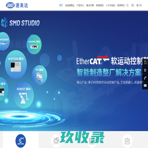 广东速美达自动化股份有限公司