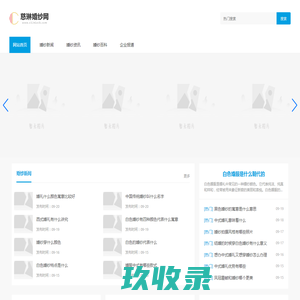 网站首页-红颜网