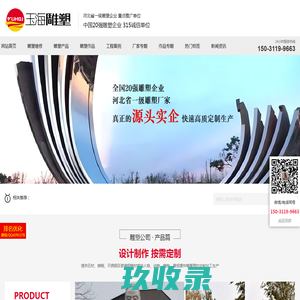 雕塑公司-大型不锈钢景观雕塑艺术设计制作公司-玉海雕塑
