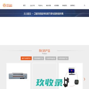 北斗教学仪器 北斗实验室方案 北斗/GPS卫星导航原理教学 北斗物联网实验教学