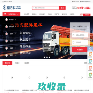 泵车配件|混凝土搅拌站配件|搅拌楼配件|三一 中联 仕高玛原厂配件厂|砼泵配件|湖南知立方工程机械官网