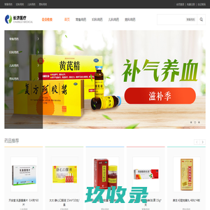 杭州长济医疗科技有限公司