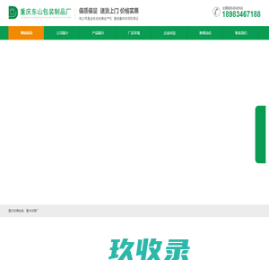 重庆纸桶包装|重庆纸桶厂_重庆东山包装制品厂