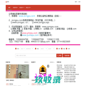 家谱软件|族谱格式|样本|家谱制作|印刷||族谱模版|宣纸印刷|族谱公司寻根|宗亲会|家谱价格-家谱软件哪个好|家谱上网