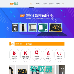 首页-PC折弯加工-薄膜开关控制按键厂家-储备电源绝缘板厂家-储备电源丝印面板-电气设备绝缘垫片