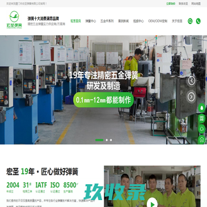 汽车弹簧定制厂家,弹簧定制,厦门弹簧厂家,医疗弹簧,压缩弹簧定制,扭转弹簧,弹簧制造厂-宏圣弹簧