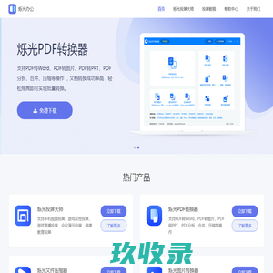 投屏软件_手机投屏电脑_无线投屏-烁光投屏大师