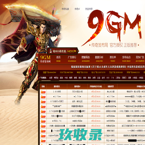八悠悠传奇_每日更新上千条传奇开区信息