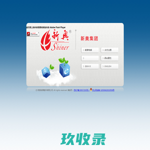 苏州市新奥电梯配件有限公司